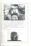 Page 3 of Japanese Monkey book