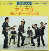 Furi Furi / Monkey Dance single by The Spiders. Features Masaaki Sakai doing the 'Monkey dance'