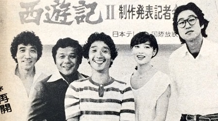 Press conference for Monkey Season 2 - Shunji Fujimura, Tonpei Hidari, Masaaki Sakai, Masako Natsume, Shiro Kishibe