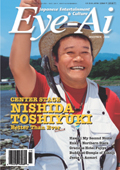 Toshiyuki Nishida was the cover star of the November 2004 issue of Eye-Ai magazine